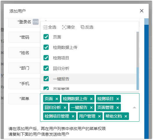 SPC用户管理