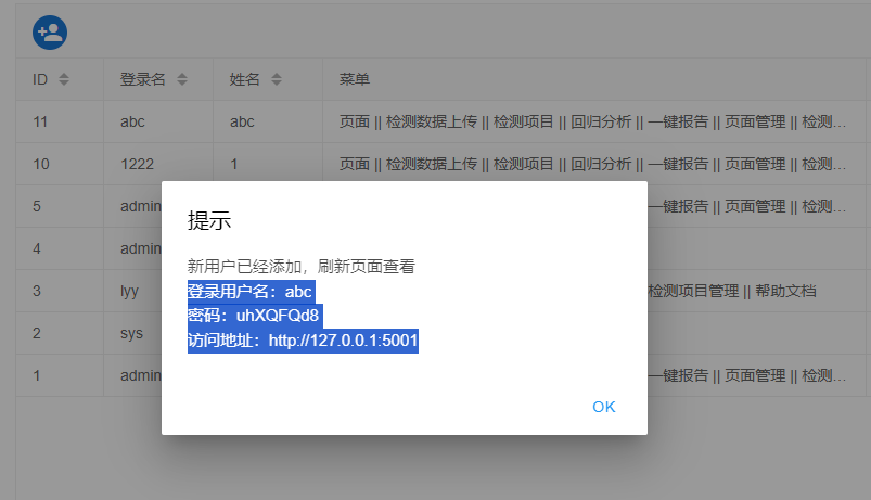 SPC用户管理